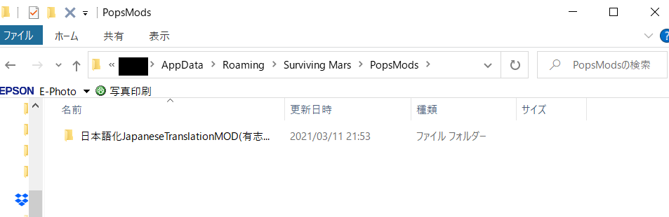 Epic Games ストアで Surviving Mars を無料配布中 日本語化方法も解説中 やーみんのインドア三昧