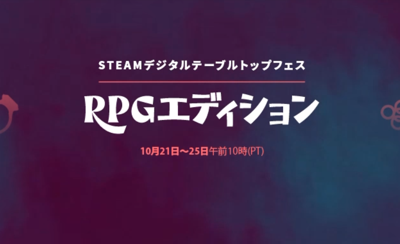 Steamデジタルテーブルトップフェス おすすめゲーム紹介 デッキ構築型ローグライク Rpg 編 やーみんのインドア三昧
