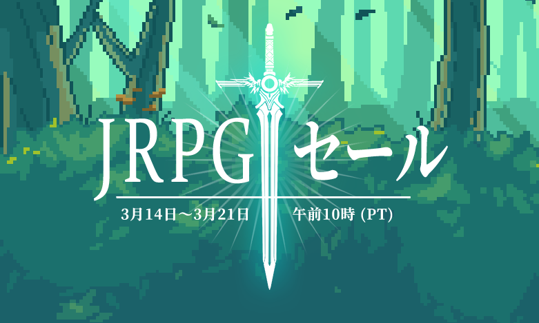 Steamで Jrpgセール が開催中 セールのおすすめゲームを紹介 やーみんのインドア三昧